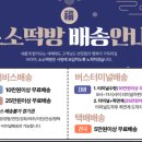 수수떡방 이미지