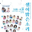 맑은소리 이미지