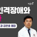 뉴욕정신건강의학과