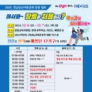 장흥장평중학교 이미지