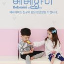 베베아미 이미지