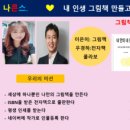 세상 하나뿐인 인생책 만들기(전자책 출판) 이미지