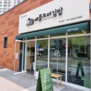 애플꼬마김밥하남 이미지