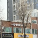 한나미용실 | 연신내미용실 한나살롱 밀본클리닉 후기
