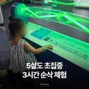 위성메디칼 | 국립대구과학관 공룡 보러 갔다가 5살 아이가 가장 오래 한 체험
