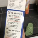 통돌이 클리너 방법 좀 알려줘 이미지