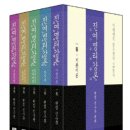 실전 명리통변론 | 사주 명리학(진여명리강론3권 격국용신과 진여비결 中 진여비결 활용편)강의 후기