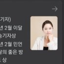 ＜나는 압수수색 당한 기자입니다＞ -MBC 임현주 기자. 이미지