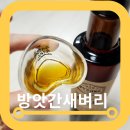 국내산참기름 방앗간새벼리 들기름까지 세트로 고급스럽게