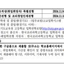 한국조리과학고등학교 이미지