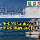 희한수산 네이버블로그