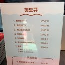 핫도규 이미지