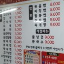 유림각 | 태평동 중국집 유림각_ 허름한 간판 뒤 숨은 맛집