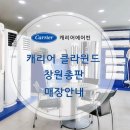 (주)에어컨총판 이미지