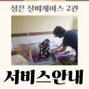 성은수지 이미지