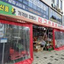 그린마트정육점