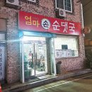 연원1길 5, (연수동) 이미지