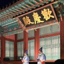 4편. 2025 궁궐 야간관람 프로그램 [동궐동락] 데이트 후기