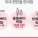 편한몸한의원 네이버블로그