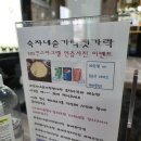 숙자네 - 진주시 | 숙자네
