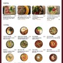 한와담소반롯데 이미지