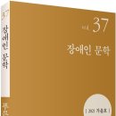 계간 푸른사상 2021 가을호(통권 37호) 이미지