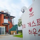 뿌리게스트하우스 이미지