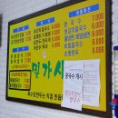 밀가시칼국수 이미지