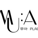 무아 플레이스 강남 피부관리 스킨플래닝 플라즈마