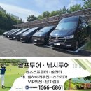 주식회사 스마트렌트카 | 서울마포 벤츠스프린터 의전렌트카