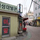 대성이발관 이미지