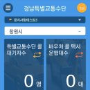 경상남도광역이동지원센터 이미지