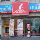 재송1동-30 | 재송동 피자추천? 7번가피자 신상 와이키키피자 먹어봄!!