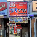 옛날대패삼겹살 티스토리
