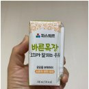 [실제경험담] 두돌 아기 장염 후 우유 재도입 후기｜유당분해(락토프리)로 배 아픔 없이 성공