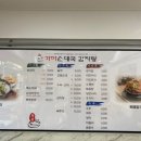 가온 가마순대국 감자탕