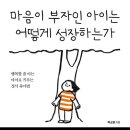 반포도서관 | 반포 도서관 부모교육 후기