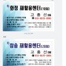 유품정리/생활폐기물처리/사무실정리/행신동/화정동/삼송동/원흥동[고양시에서 믿을수있는업체]