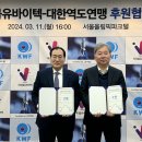 더블유바이오 이미지