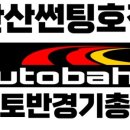 호진환경 이미지
