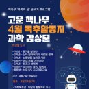 책나무고운독서학원