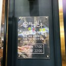 태영화식한우 이미지