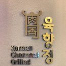 육향정 평택소사벌점 2 이미지