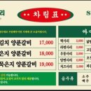 양푼갈비스토리진주