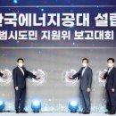한국에너지 이미지