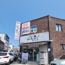 메밀콩촌