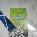 브라운도트충주역점 | 제24회 충주마라톤대회 후기