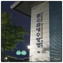오카리나 / 강좌번호8 | 울산 남구 문수실내수영장 새벽월자유수영 / 일일입장 후기