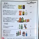 타이어바웃(Thai about) | 부천역 부천대 타이어바웃 태국 음식 찐맛집 후기