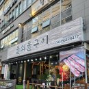 돌쇠삼겹살 | 세종 나성동 돌판 삼겹살 맛집 돌쇠돌구이 신상 고깃집 후기